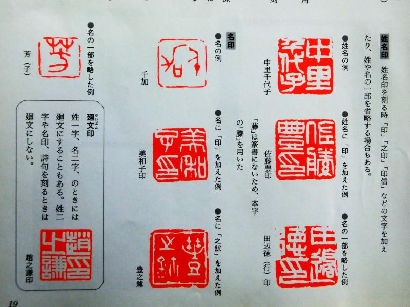 初歩の篆刻 : いまきしょうじ（今城昭二）の書道・篆刻ブログ