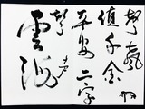 変換~CIMG2837