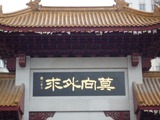 変換~016