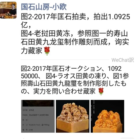 ラオス石印材 : いまきしょうじ（今城昭二）の書道・篆刻ブログ