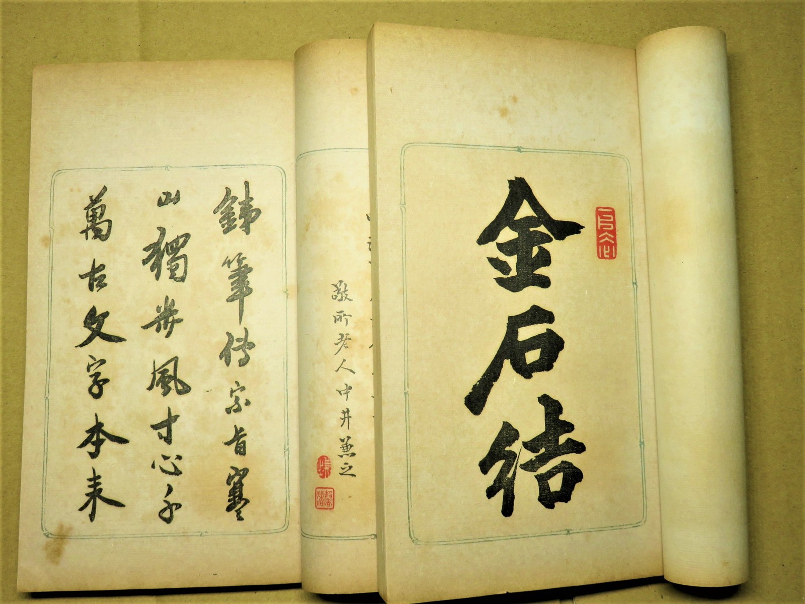 特別頒布 ② : いまきしょうじ（今城昭二）の書道・篆刻ブログ