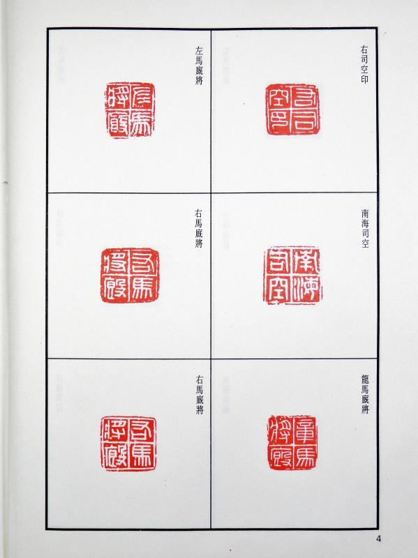 『鈢印精選』上下2冊　曽紹杰　璽印精選　篆刻　印譜1万点　中文　レア 鈢印精選』上下2冊 曽紹杰 璽印精選 篆刻 印譜1万点 中文 レア