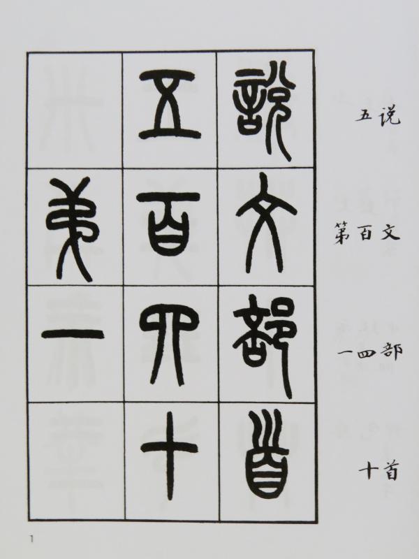 校 字 いまきしょうじ 今城昭二 の書道 篆刻ブログ 校 字 いまきしょうじ 今城昭二 の書道 篆刻ブログ