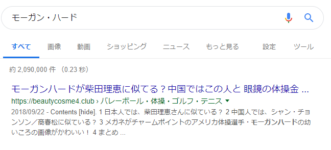 体操ｗ杯女子優勝者 モーガン ハード メガネのままｈ難度 私には一