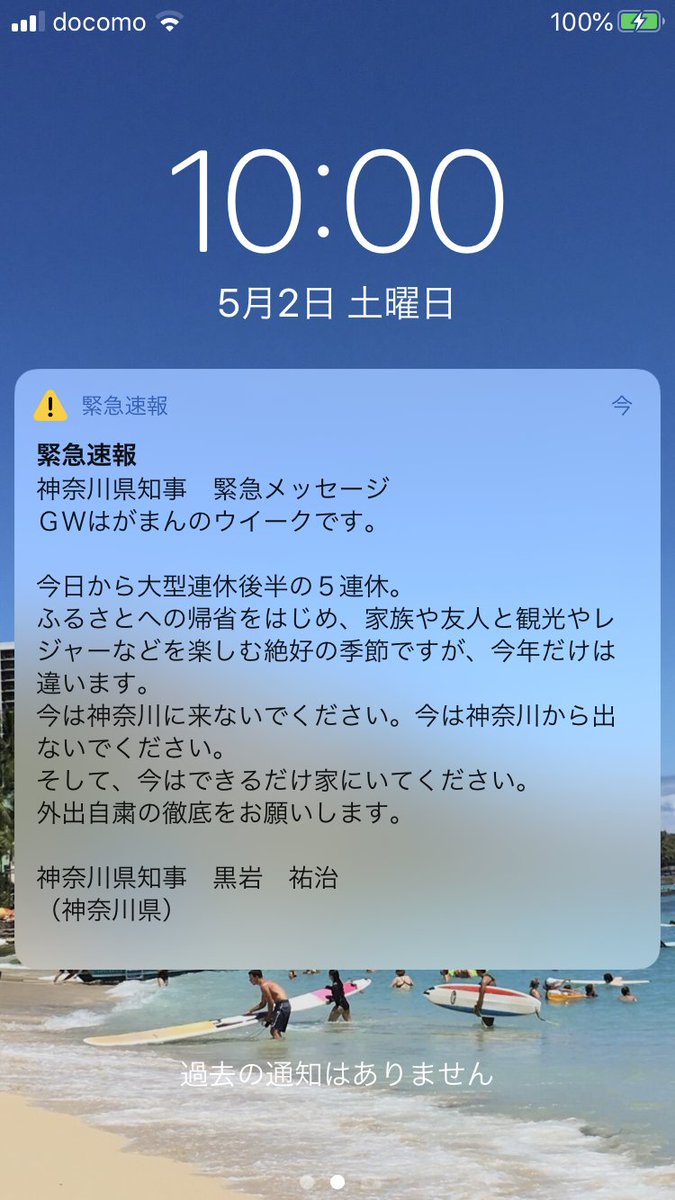 町田は神奈川 神奈川県の緊急速報 東京都 町田市 でも鳴ったと物議を呼ぶw 町田は神奈川 神奈川県の緊急速報 東京都 町田市 でも鳴ったと物議を呼ぶw