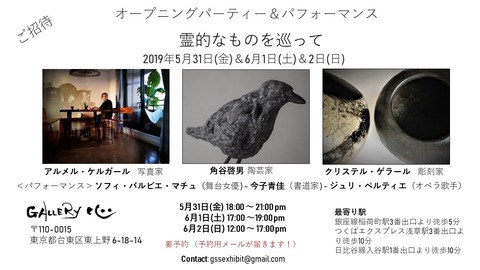 Vip invitation en JP