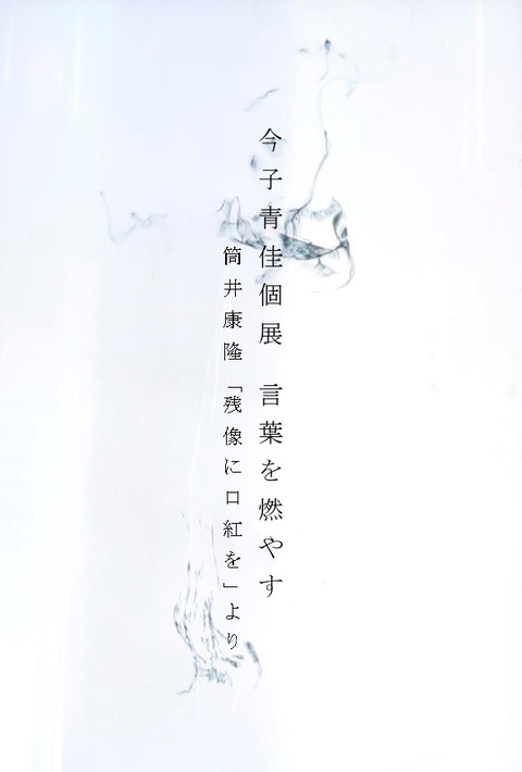 imakoharuka_1_page-0001-1
