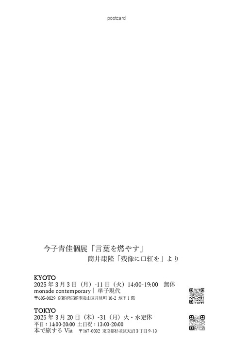 imakoharuka_2_page-0001-1