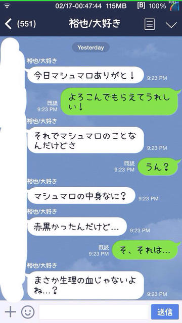 バカッター 経血入りチョコのせいで振られたwww ネタ速pro15 バカッター 経血入りチョコのせいで振られたwww ネタ速pro15