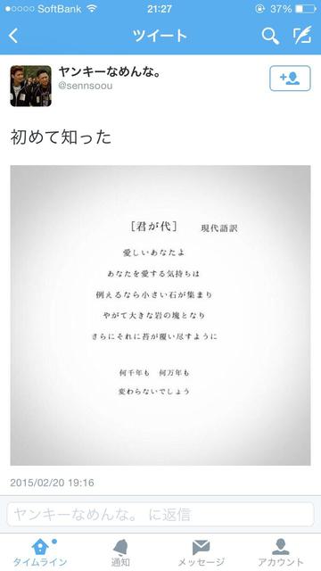 君が代の歌詞の現代語訳wwwwwwwwwwwwwww ネタ速pro15 君が代の歌詞の現代語訳wwwwwwwwwwwwwww ネタ速pro15