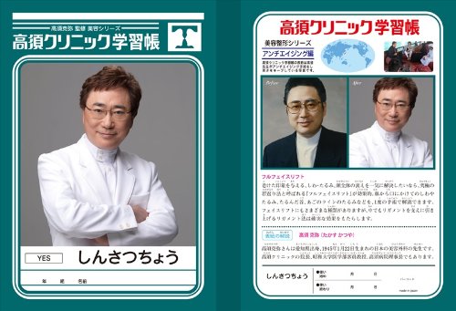 ジャポニカ学習帳が立体商標に あのデザインが ジャポニカ学習帳 を意味 パロディ商品全滅か 経済ニュース