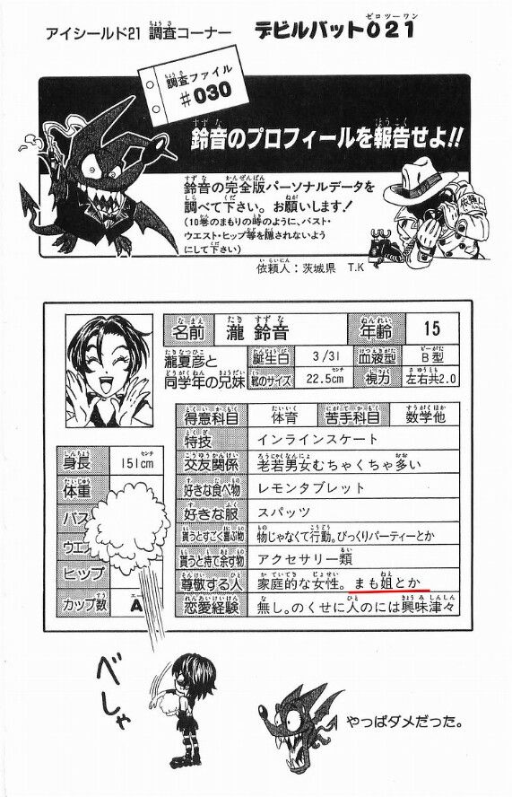 アイシールド21のまもり姉ちゃんとヒル魔の関係wwww 画像 大学アニメデビューニュース アイシールド21のまもり姉ちゃんとヒル魔の関係wwww 画像 大学アニメデビューニュース