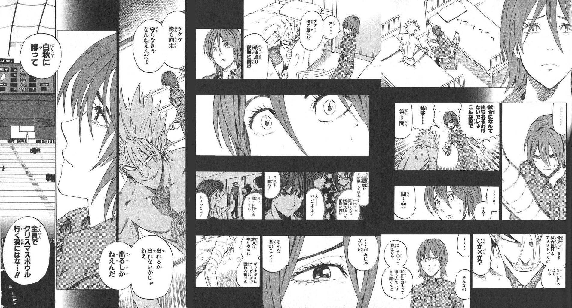 アイシールド21のまもり姉ちゃんとヒル魔の関係ｗｗｗｗ 画像 大学アニメデビューニュース