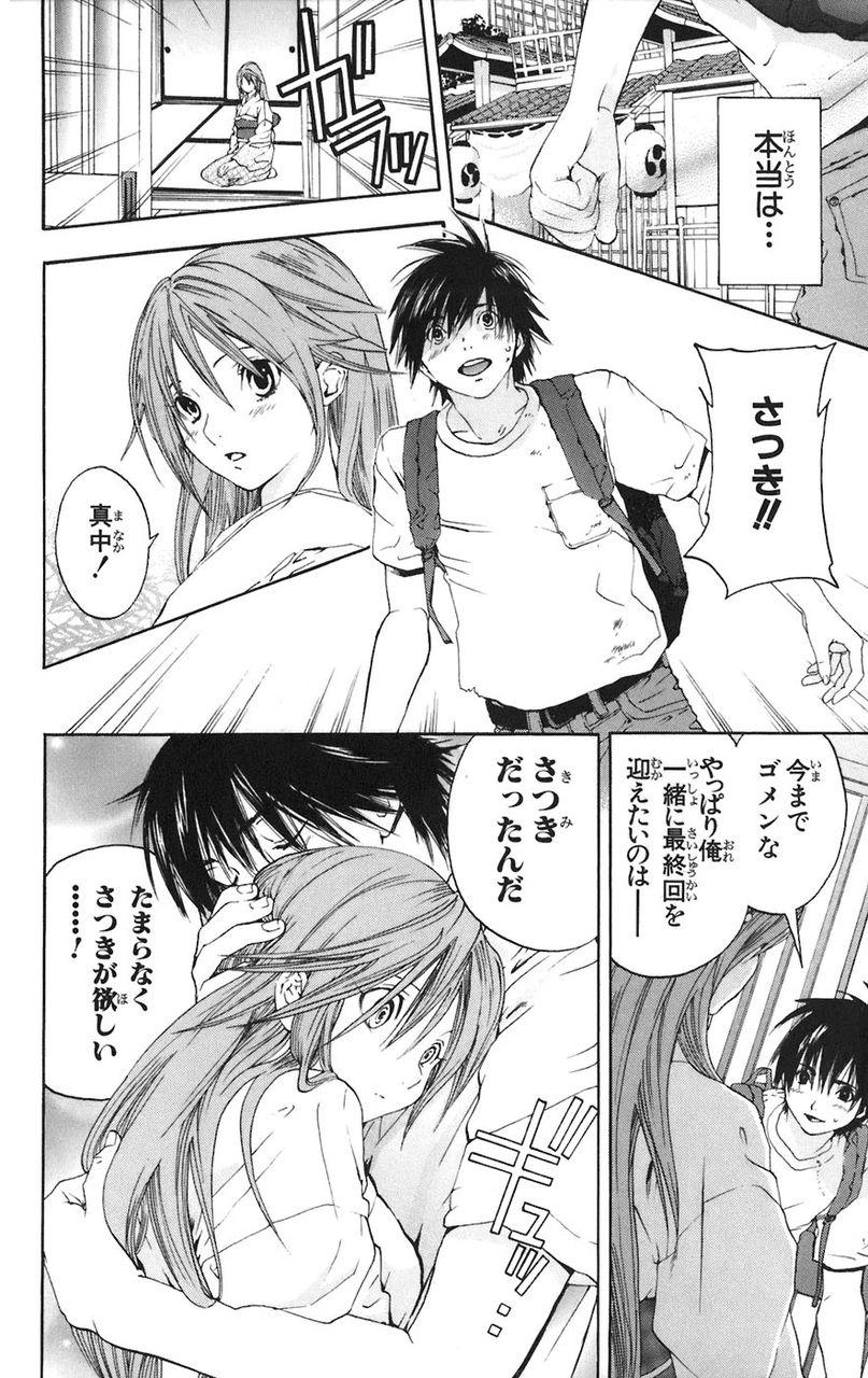 悲報 いちご100 続編が東城と年下男もので息してない めざせアニヲタデビュー 悲報 いちご100 続編が東城と年下男もので息してない めざせアニヲタデビュー