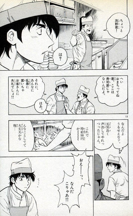 悲報 ノゴローの息子 後輩を煽り倒す めざせアニヲタデビュー