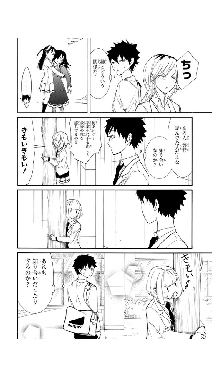 悲報 わたモテの顔文字さん とんでもないストーキングをする めざせアニヲタデビュー 悲報 わたモテの顔文字さん とんでもないストーキングをする めざせアニヲタデビュー