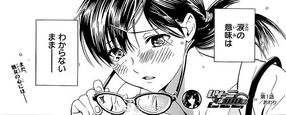 悲報 いちご100 続編が東城と年下男もので息してない めざせアニヲタデビュー 悲報 いちご100 続編が東城と年下男もので息してない めざせアニヲタデビュー