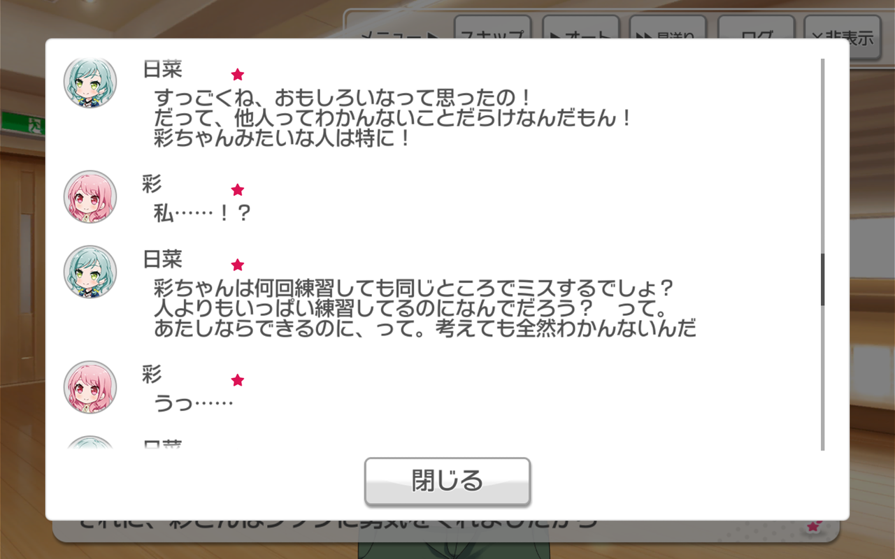 バンドリの丸山彩ちゃんとかいうアイドルゲームのキャラで1番可愛い女の子ｗｗｗ 画像 めざせアニヲタデビュー