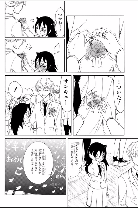 悲報 わたモテのもこっち もはやリア充 めざせアニヲタデビュー 悲報 わたモテのもこっち もはやリア充 めざせアニヲタデビュー