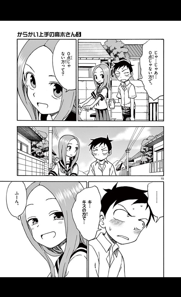 からかい上手の高木さんのこの顔可愛すぎｗｗｗｗ 画像 めざせアニヲタデビュー