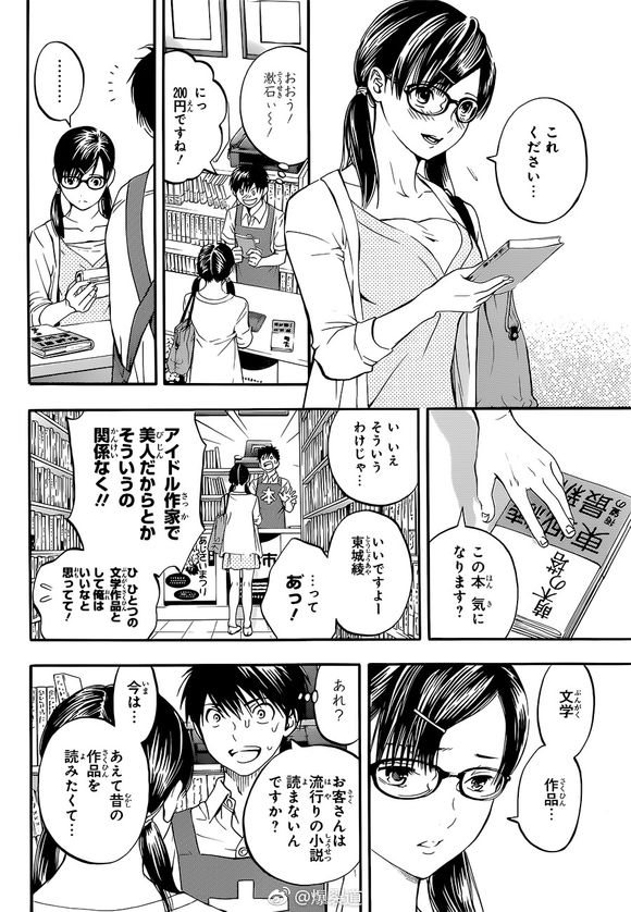 悲報 いちご100 続編が東城と年下男もので息してない めざせアニヲタデビュー