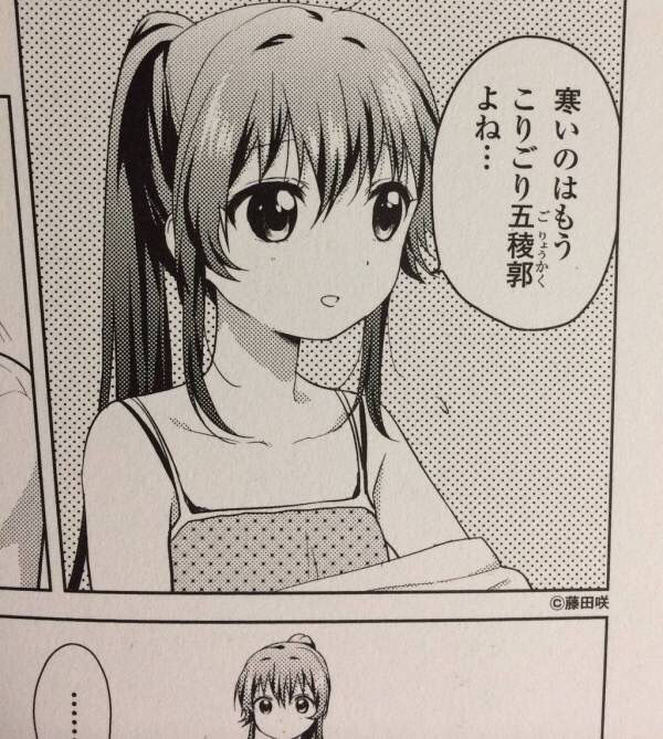 ゆるゆりの杉浦綾乃ちゃんwwww 画像 めざせアニヲタデビュー ゆるゆりの杉浦綾乃ちゃんwwww 画像 めざせアニヲタデビュー
