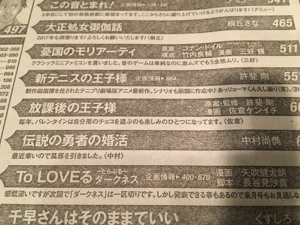 悲報 Toloveるダークネス 次号完結 お前らアニメみたいだろ速報 悲報 Toloveるダークネス 次号完結 お前らアニメみたいだろ速報