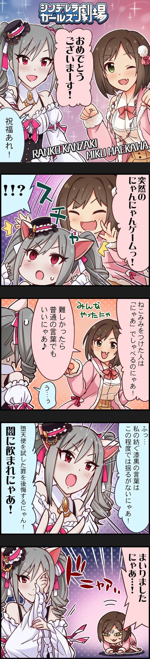 星野源の為に前川みくを描いた公式絵師 Twitter民から上から目線を食らう すごーいアニメまとめ 星野源の為に前川みくを描いた公式絵師 Twitter民から上から目線を食らう すごーいアニメまとめ