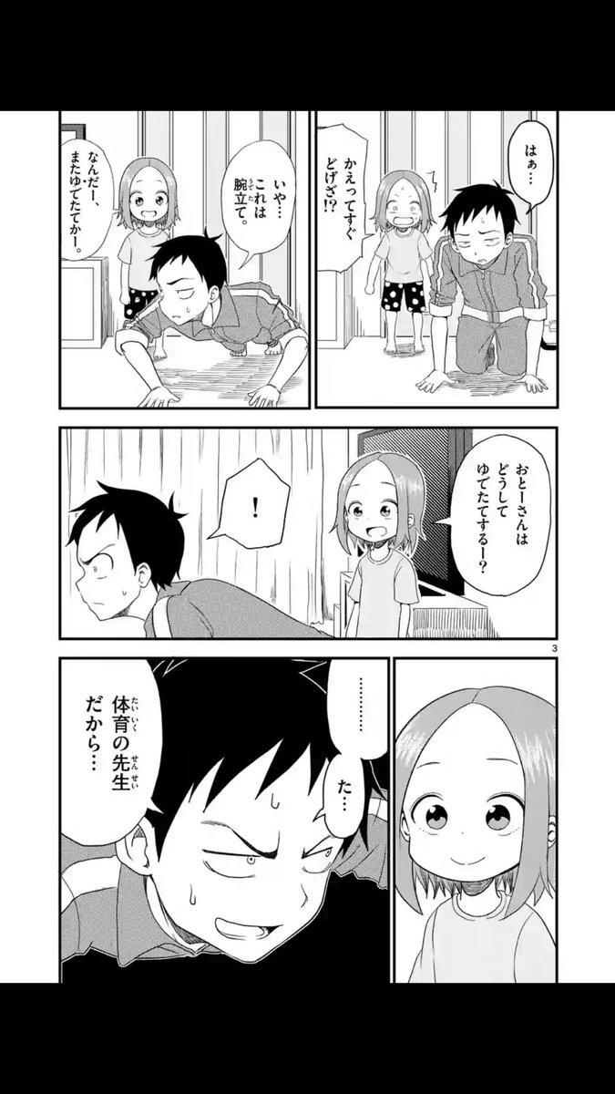 朗報 からかい上手の高木さん 高木さんと結婚するのが西片くんで確定ｗｗｗｗ すごーいアニメまとめ