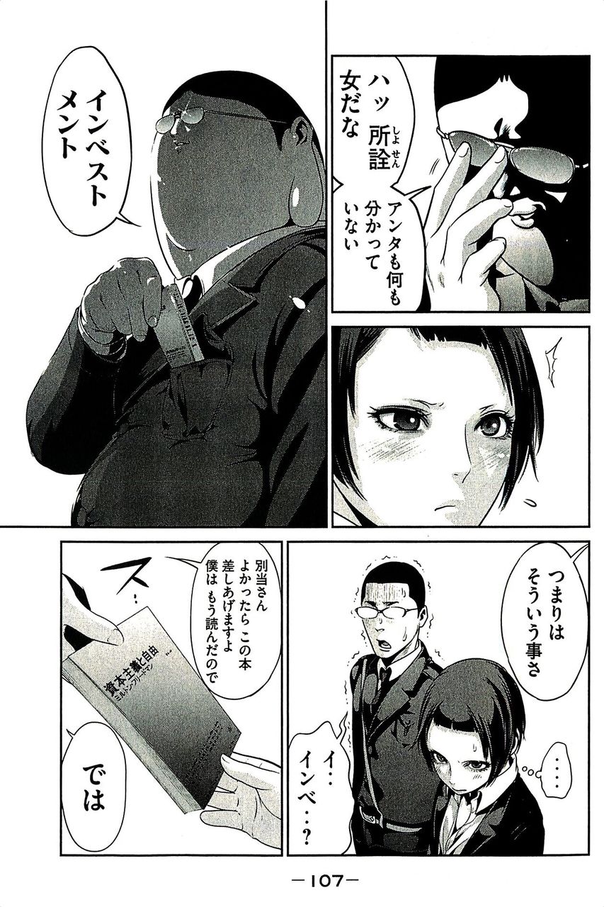 悲報 監獄学園の花ちゃん 無事敗北する すごーいアニメまとめ 悲報 監獄学園の花ちゃん 無事敗北する すごーいアニメまとめ