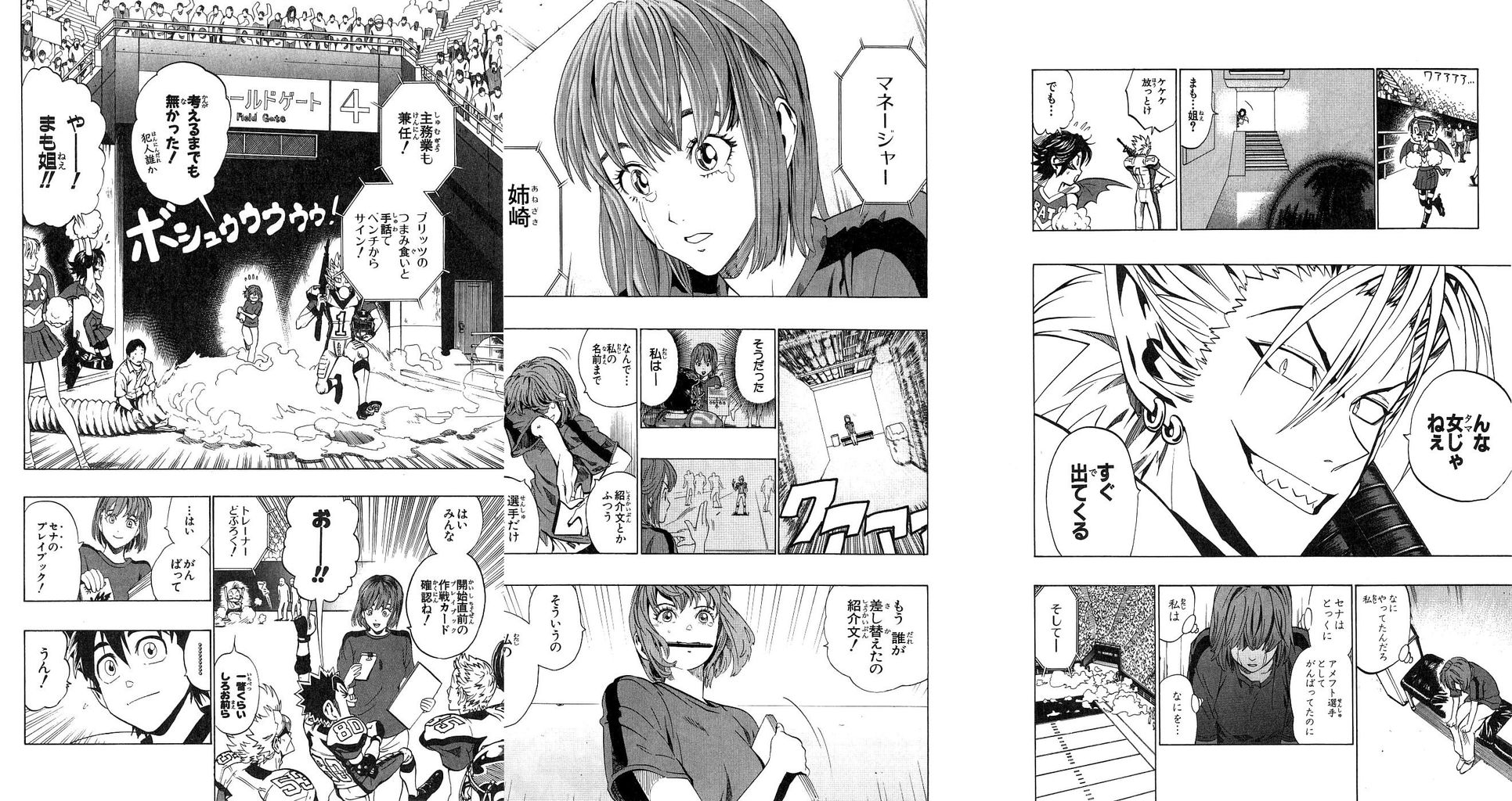 アイシールド21のまもり姉ちゃんとヒル魔の関係wwww 画像 すごーいアニメまとめ アイシールド21のまもり姉ちゃんとヒル魔の関係wwww 画像 すごーいアニメまとめ
