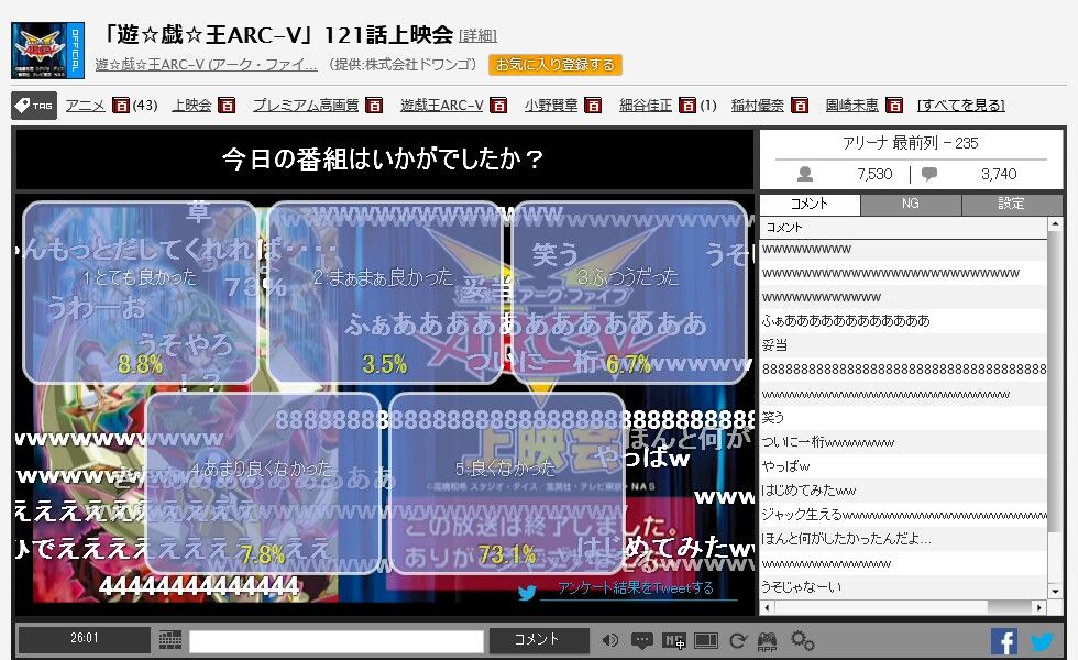 遊戯王avのニコ生アンケートがヤバイ たのしーアニメ速報 遊戯王avのニコ生アンケートがヤバイ たのしーアニメ速報