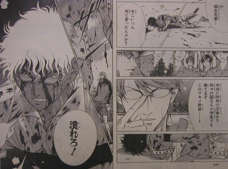 旧テニスの王子様の必殺技で打線組んだｗｗｗｗｗ たのしーアニメ速報