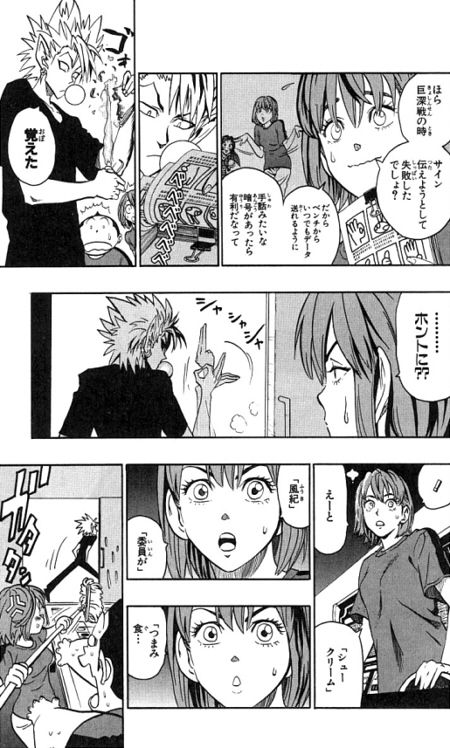 アイシールド21のまもり姉ちゃんとヒル魔の関係wwww 画像 たのしーアニメ速報 アイシールド21のまもり姉ちゃんとヒル魔の関係wwww 画像 たのしーアニメ速報