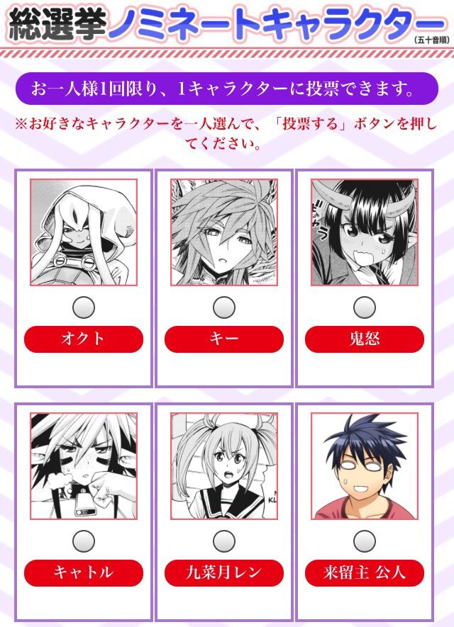 モンスター娘のいる日常の日米人気投票開催wwwww たのしーアニメ速報 モンスター娘のいる日常の日米人気投票開催wwwww たのしーアニメ速報