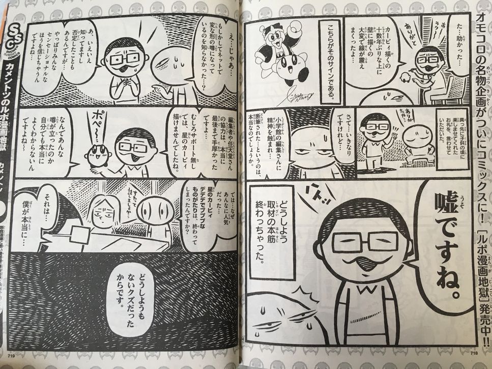 カービィ作者 もうギャグ漫画ムリィ マリオ作者 ホントキツいわ ギエピー作者 死にそう Vipでj カービィ作者 もうギャグ漫画ムリィ マリオ作者 ホントキツいわ ギエピー作者 死にそう Vipでj