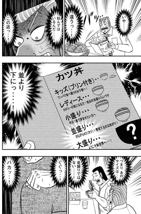 悲報 トネガワvsハンチョウ 遂に実現 Vipでj