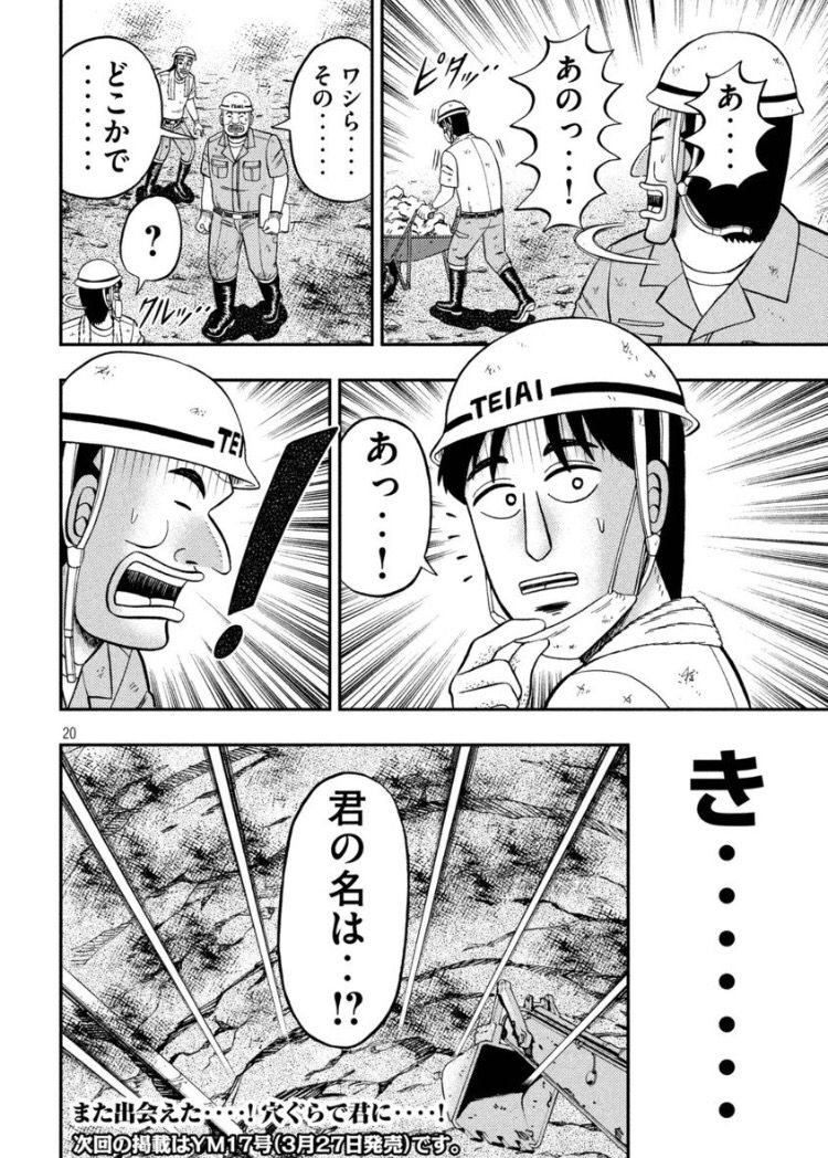悲報 トネガワvsハンチョウ 遂に実現 Vipは永久に不滅です 悲報 トネガワvsハンチョウ 遂に実現 Vipは永久に不滅です