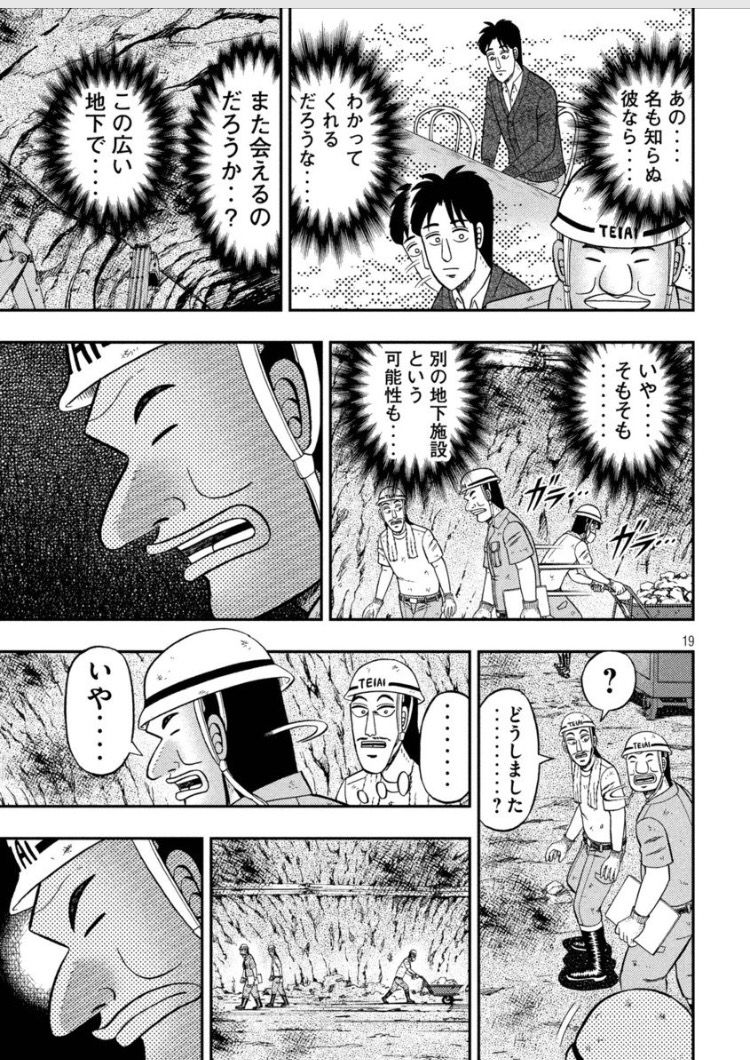 悲報 トネガワvsハンチョウ 遂に実現 Vipは永久に不滅です