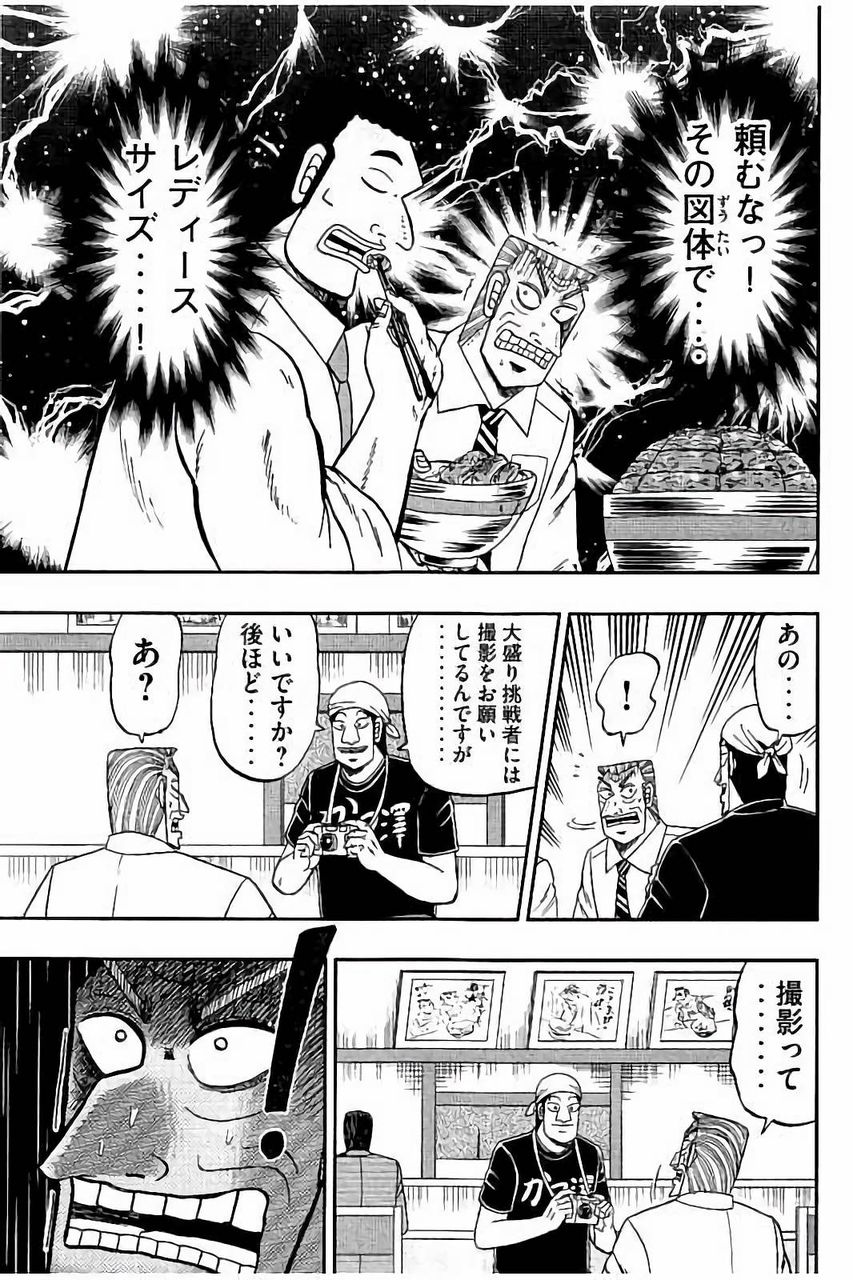 悲報 トネガワvsハンチョウ 遂に実現 Vipは永久に不滅です 悲報 トネガワvsハンチョウ 遂に実現 Vipは永久に不滅です