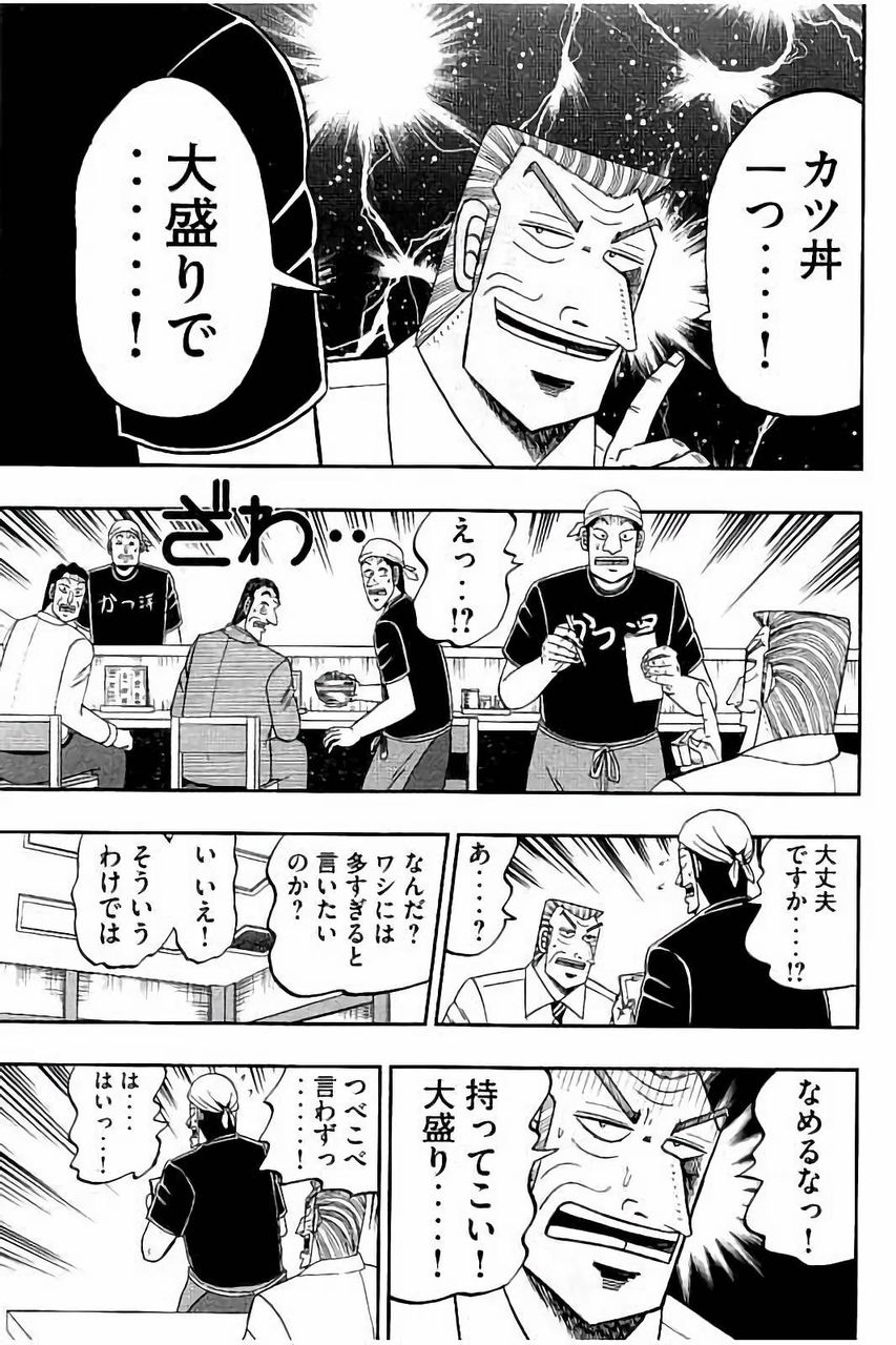 悲報 トネガワvsハンチョウ 遂に実現 Vipは永久に不滅です 悲報 トネガワvsハンチョウ 遂に実現 Vipは永久に不滅です
