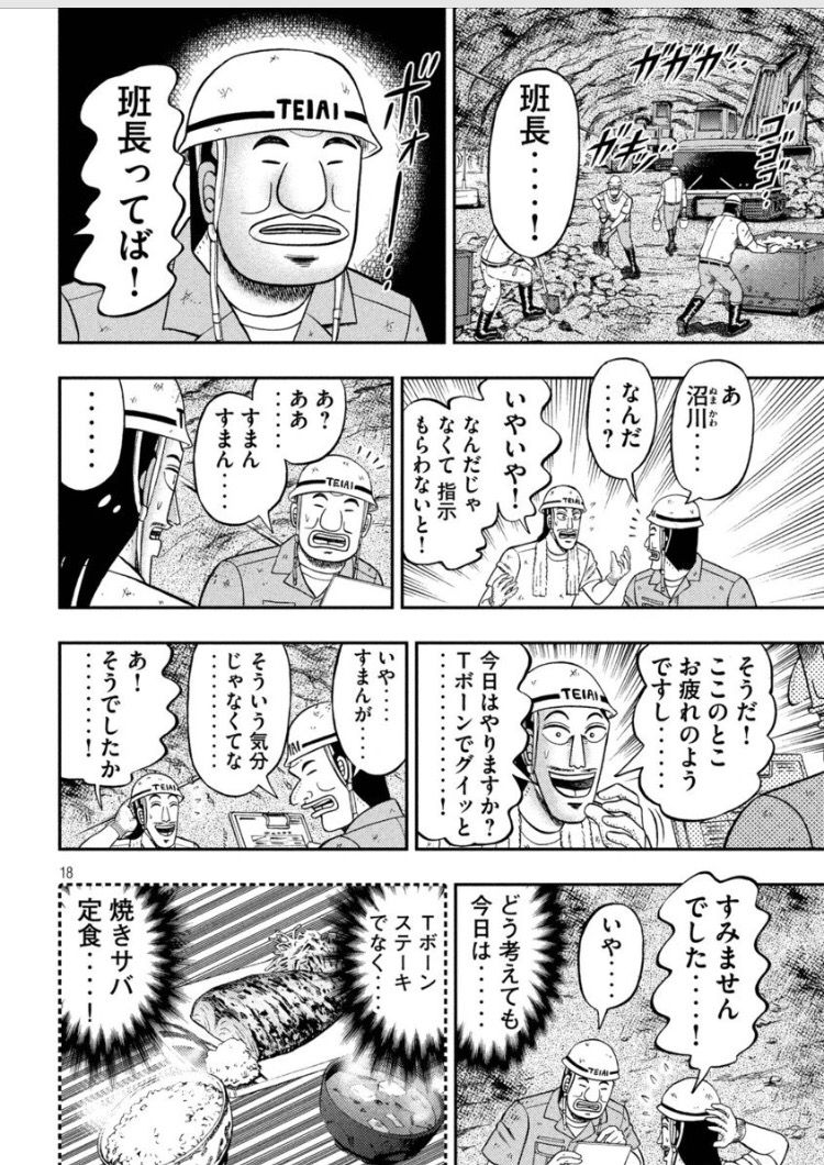 悲報 トネガワvsハンチョウ 遂に実現 Vipは永久に不滅です 悲報 トネガワvsハンチョウ 遂に実現 Vipは永久に不滅です