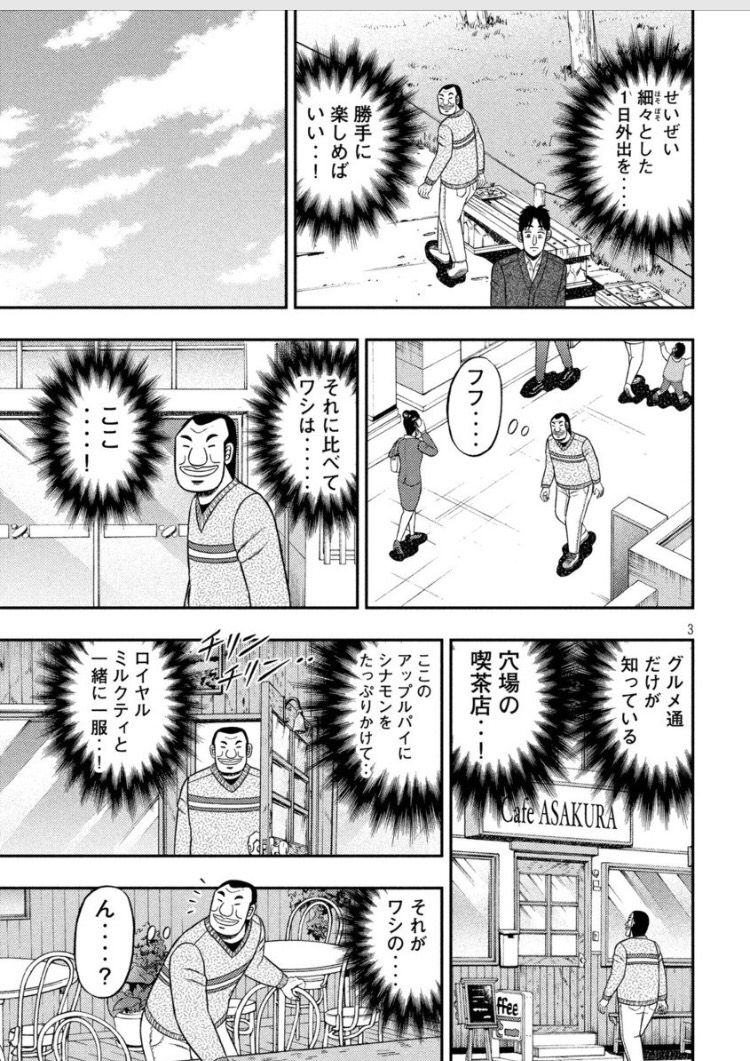 悲報 トネガワvsハンチョウ 遂に実現 Vipは永久に不滅です