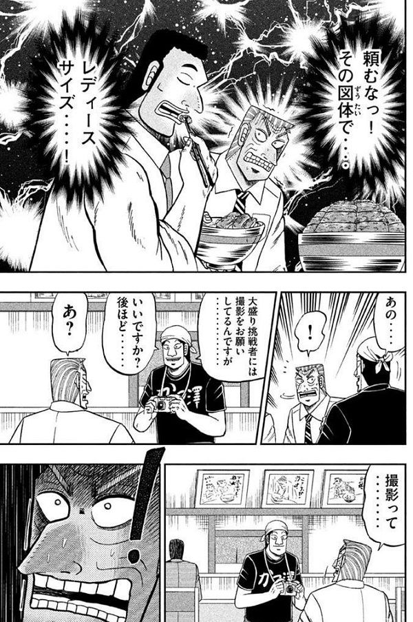 悲報 トネガワvsハンチョウ 遂に実現 Vipは永久に不滅です 悲報 トネガワvsハンチョウ 遂に実現 Vipは永久に不滅です