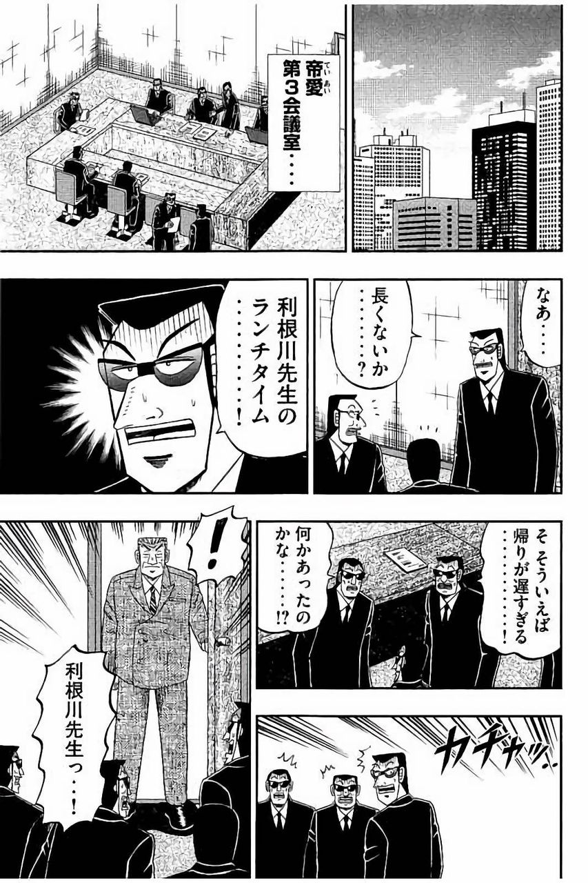 悲報 トネガワvsハンチョウ 遂に実現 Vipは永久に不滅です 悲報 トネガワvsハンチョウ 遂に実現 Vipは永久に不滅です