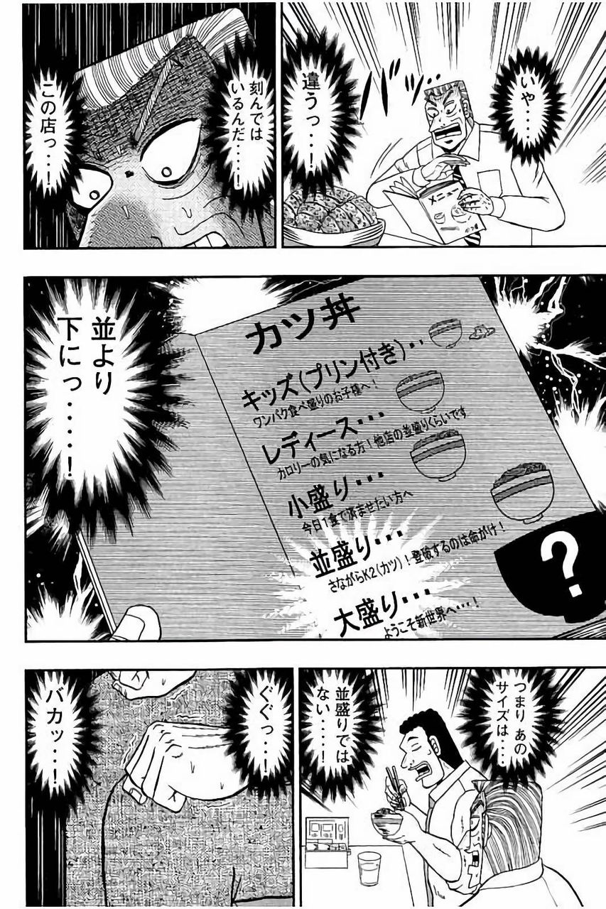 悲報 トネガワvsハンチョウ 遂に実現 Vipは永久に不滅です 悲報 トネガワvsハンチョウ 遂に実現 Vipは永久に不滅です