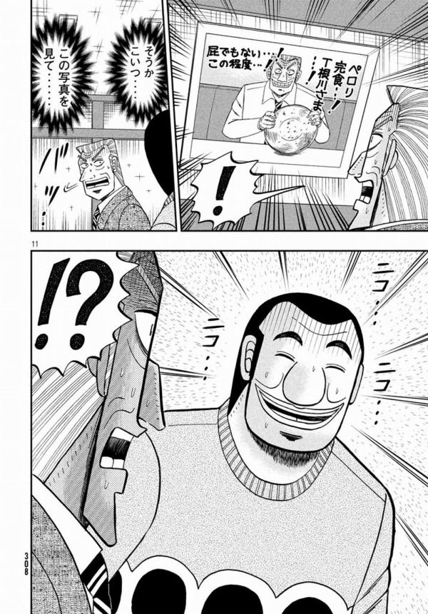 悲報 トネガワvsハンチョウ 遂に実現 Vipは永久に不滅です