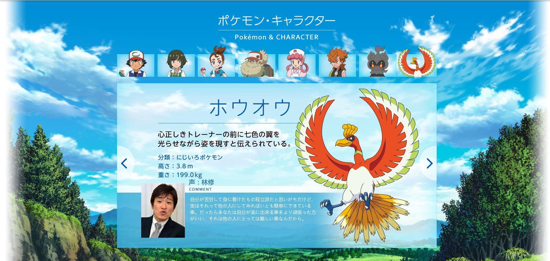 ポケモン映画 サトシとピカチュウの出会いを描くやで ホウオウの伏線も回収や 初代ファン必見 Vipエレキ板 ポケモン映画 サトシとピカチュウの出会いを描くやで ホウオウの伏線も回収や 初代ファン必見 Vipエレキ板
