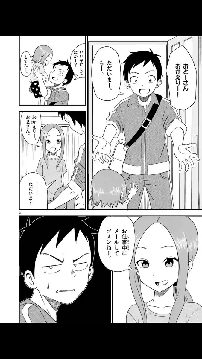 朗報 からかい上手の高木さん 高木さんと結婚するのが西片くんで確定ｗｗｗｗ アニメ百話