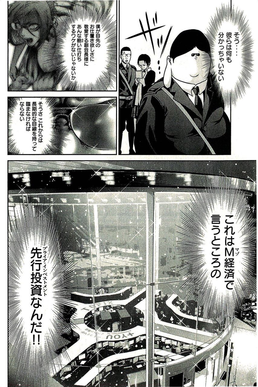 悲報 監獄学園の花ちゃん 無事敗北する アニメ百話 悲報 監獄学園の花ちゃん 無事敗北する アニメ百話